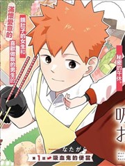 墨色回声漫画封面